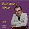 Амшенские Песни 2013, Норик Бахинджян
