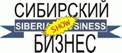Sибирский Show Business