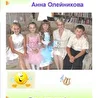 Анна Олейникова - детские песни
