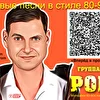 группа РОМ