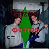 REZUS-фактор
