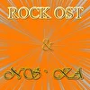 Дуэт Rock OST & NSka