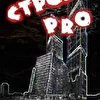 Строки PRO