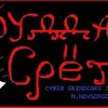 Будда Срет!!