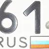 проект 61