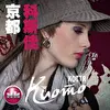 Костя Киото