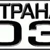 Страна 03