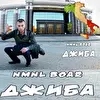 NMNL Boar