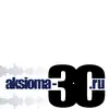Аксиома 3С