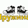 Пружина(Spring)