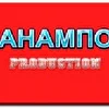 АНАМПО