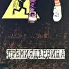 премиядарвина