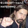 siskawt-band