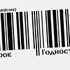 Ср.ок Го.дности
