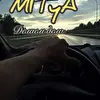 MITyA