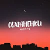 горький лед