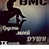 BMC taj rap