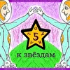 5ЯТОЧКА(Fünfpoint)