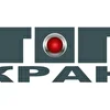 Топ Кран