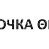 Точка Ом