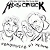 Мухоcранск