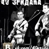 #40Эридана