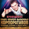 Dj Aleksandr Stegin