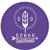 Длина Дыхания