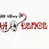 The history of Violence