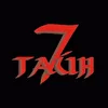 7 тайн