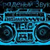 ВолчиЙ