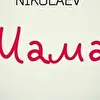 NIKOLAEV #3