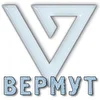 Вермут