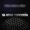 Riller&White Noise