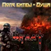 Булат