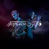Горькое Озеро