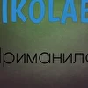 NIKOLAEV #1