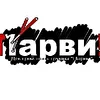 Парви