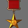 Герои Союза