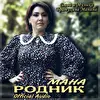 Братухина Манана_МАНА