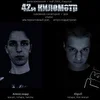 42й КИЛОМЕТР