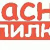 Красная пилюля
