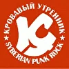 "Кровавый утренник"