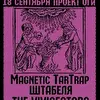 Magnetic Tartrap