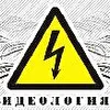 Идеология