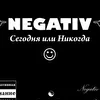 Negativ RPT