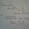биография и прочее об Stas_SvD