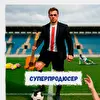 МиХалыч