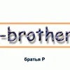 R-brothers