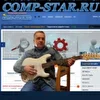 www.comp-star.ru